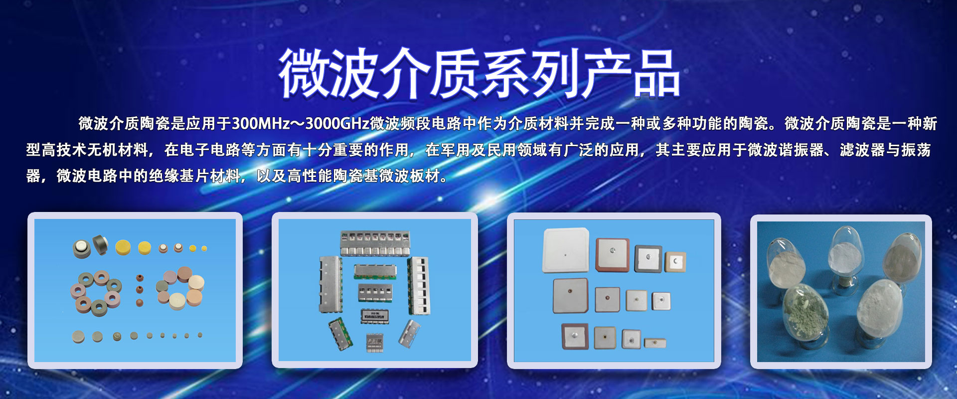 麦特思电子